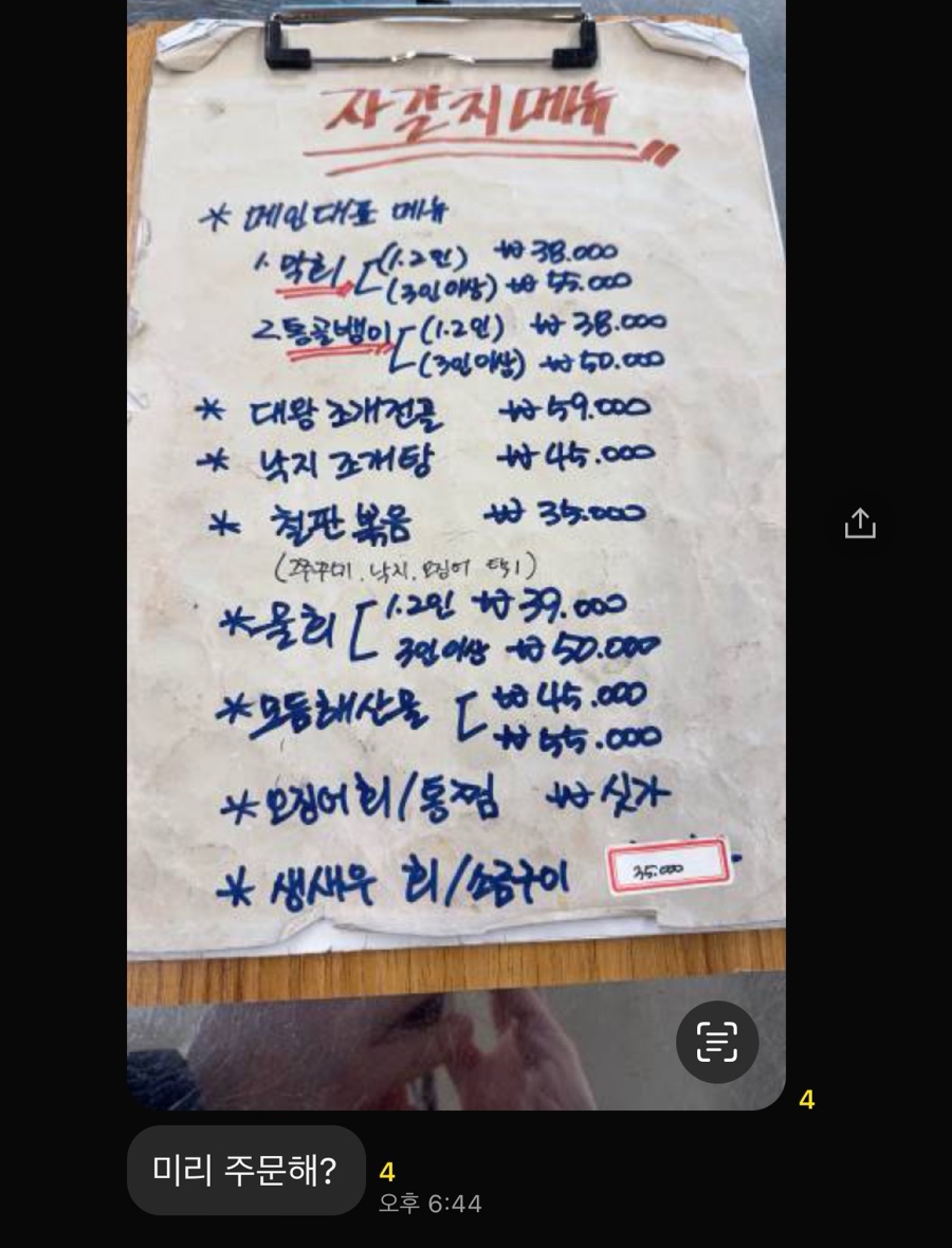 익선동 자갈치 이미지