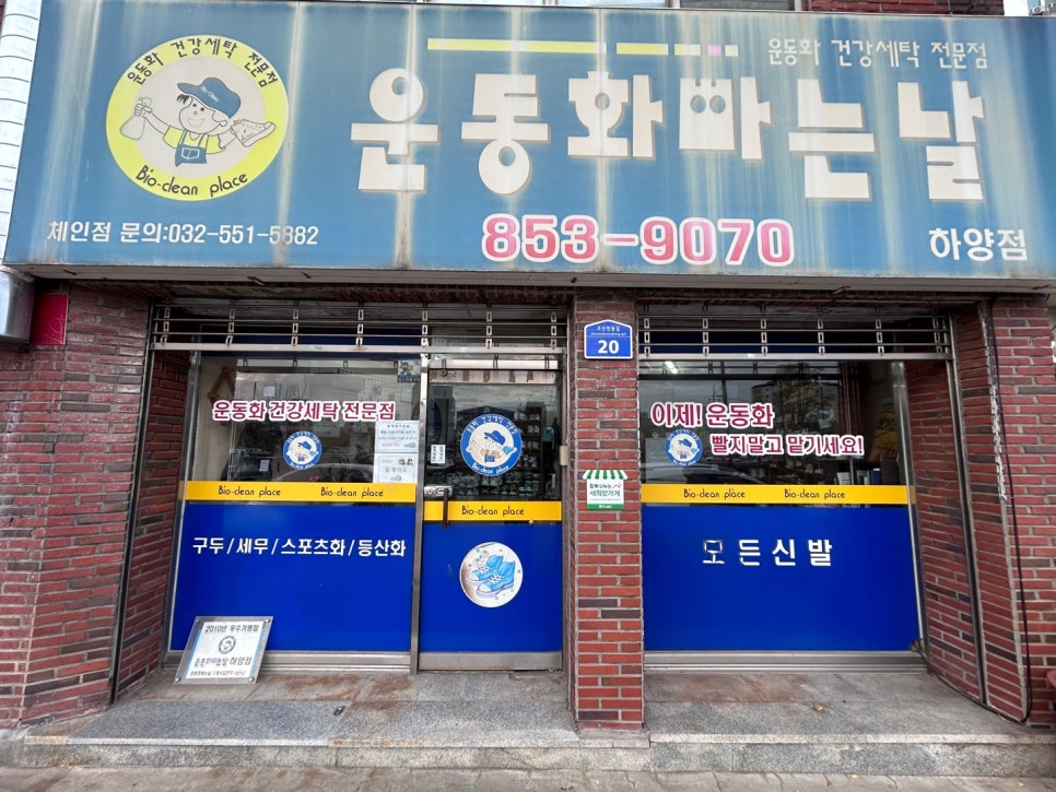 운동화빠는날 이미지