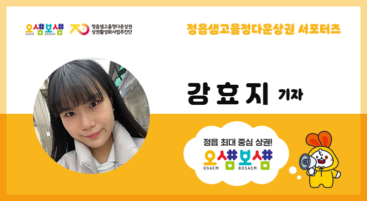 대단한 탕후루 정읍점 이미지