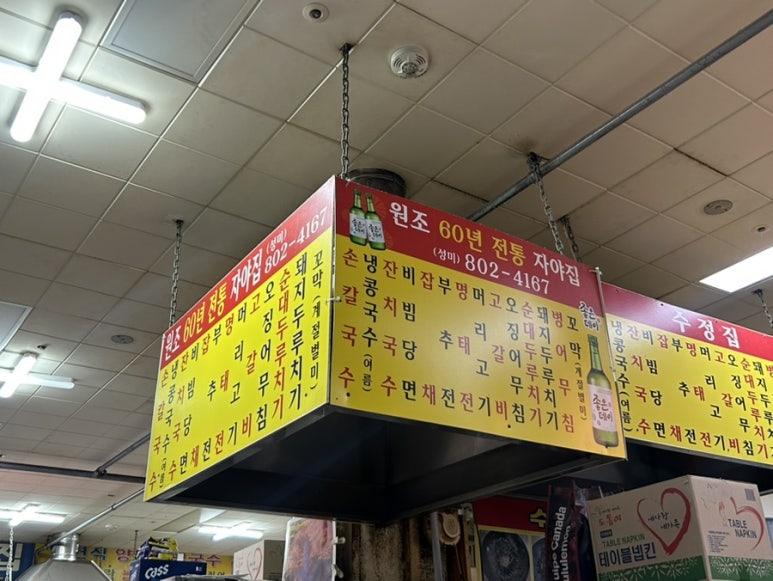 자야국수 이미지