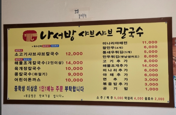 양지해물칼국수 이미지
