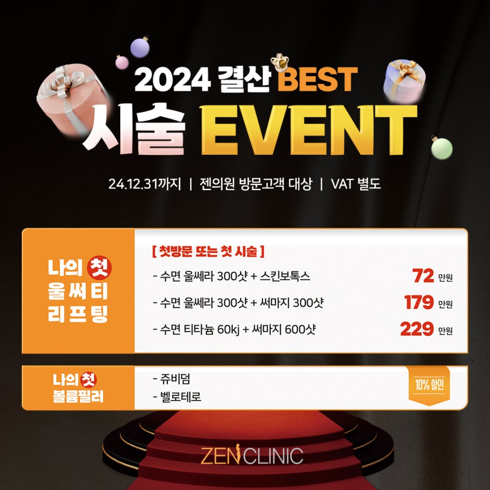 더젠의원 이미지