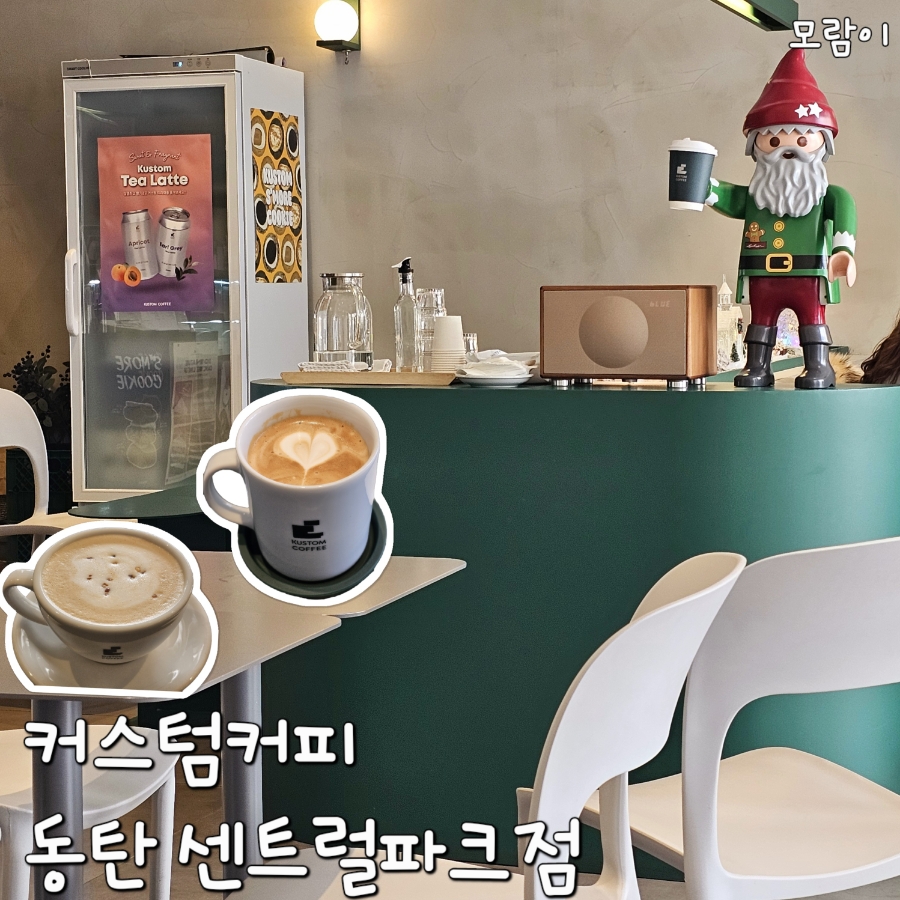 커스텀커피 동탄센트럴파크점 이미지