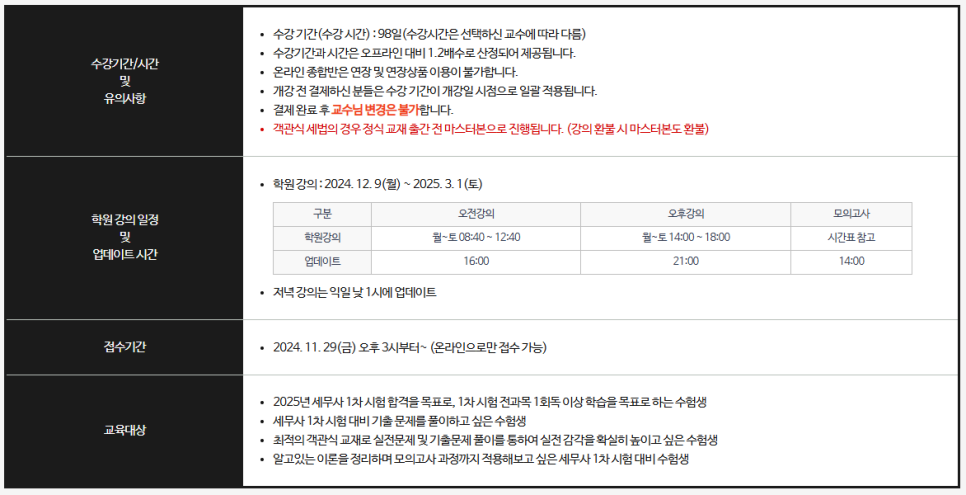 세무사 이미지