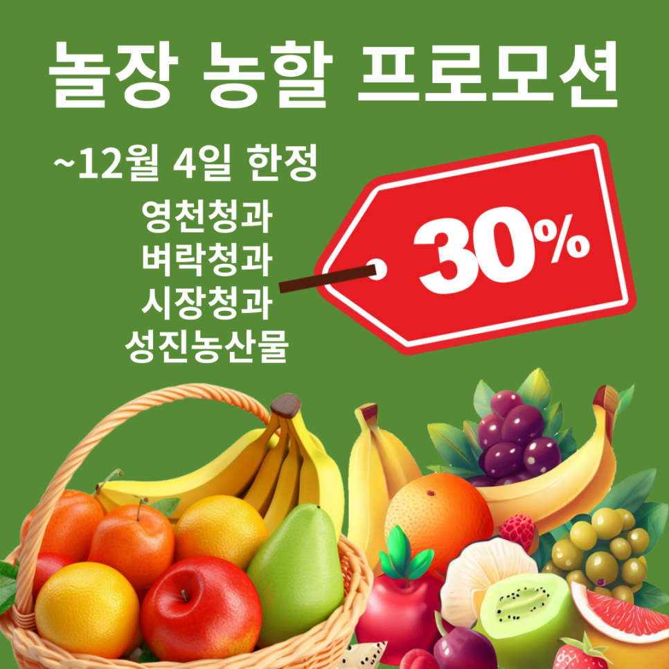 성진농산물 이미지