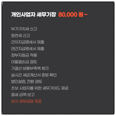 에스제이세무회계 이미지
