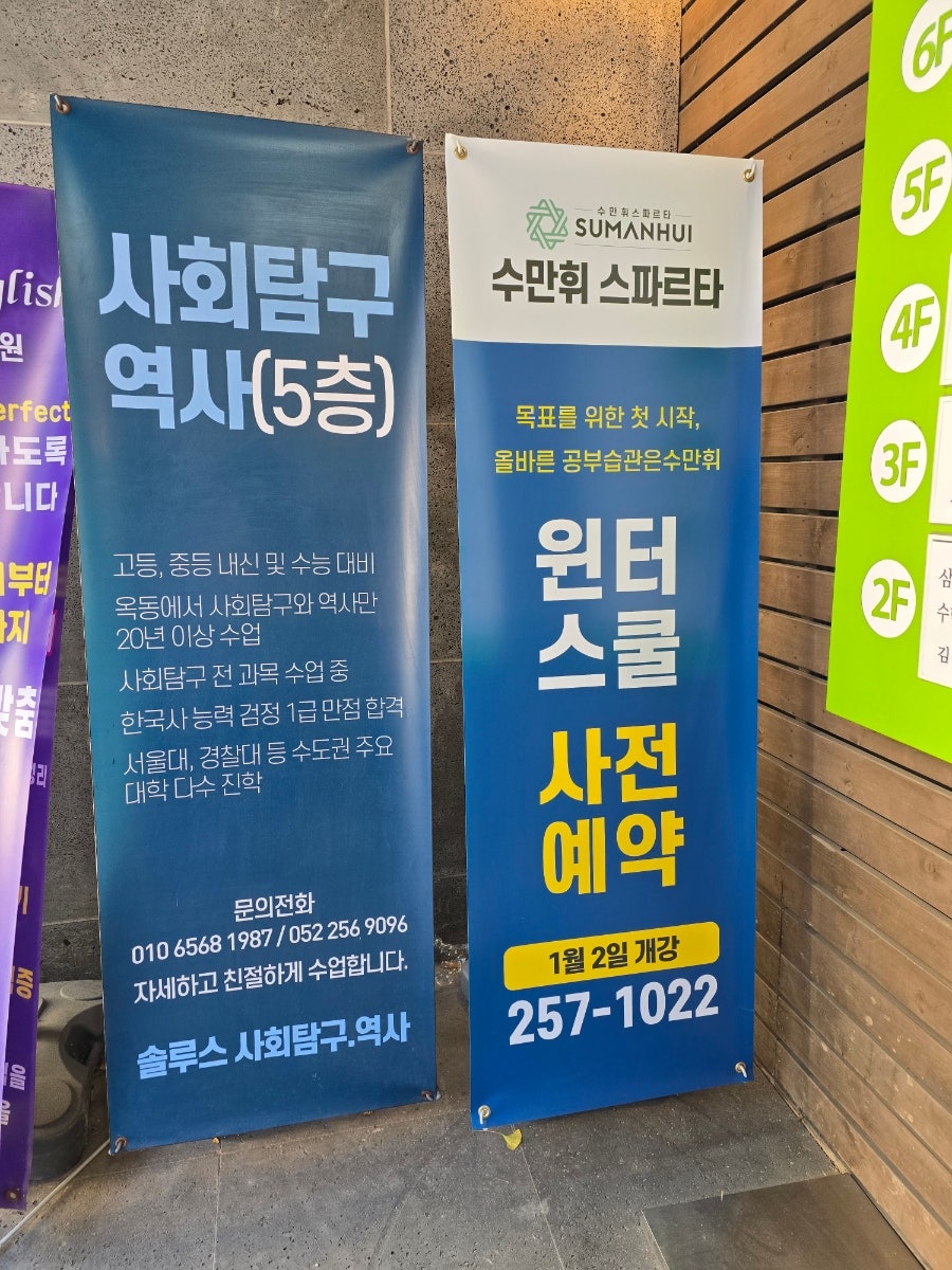 수만휘스파르타울산옥동점 이미지