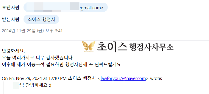 초이스행정사사무소 이미지