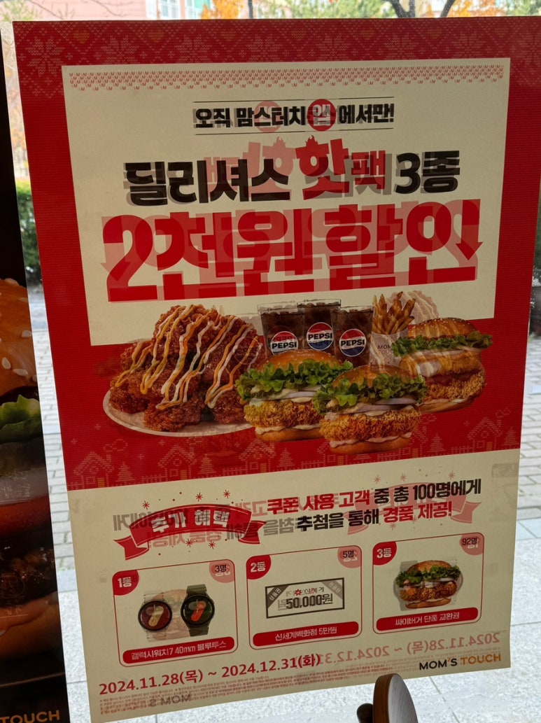 맘스터치진해 이미지