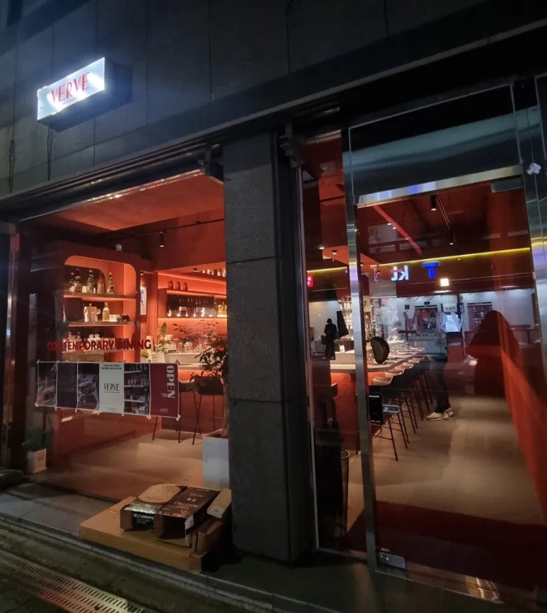 베르브(Verve) 이미지