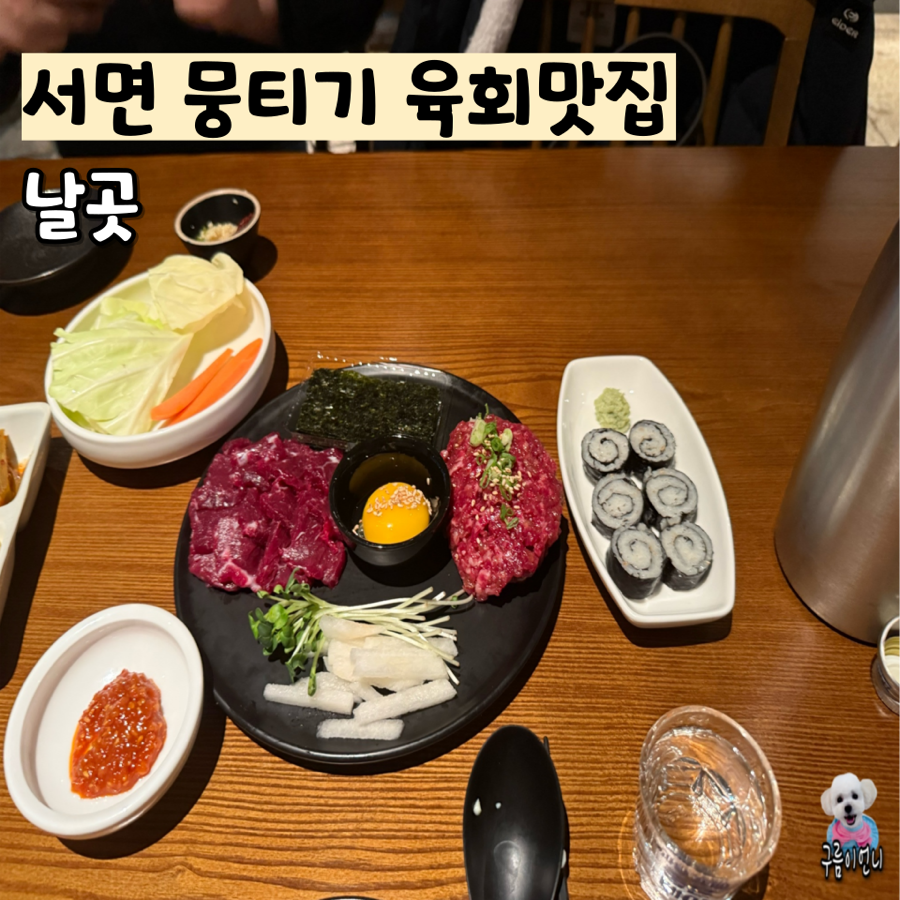 날곳 이미지