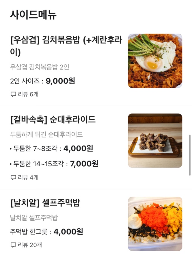 야끼곱창부천 이미지