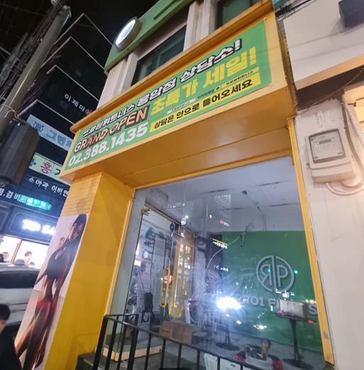 (주)프로원 이미지