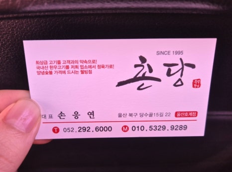 정육가 이미지