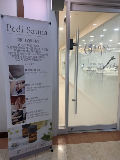 오로지푸스앤네일 이미지
