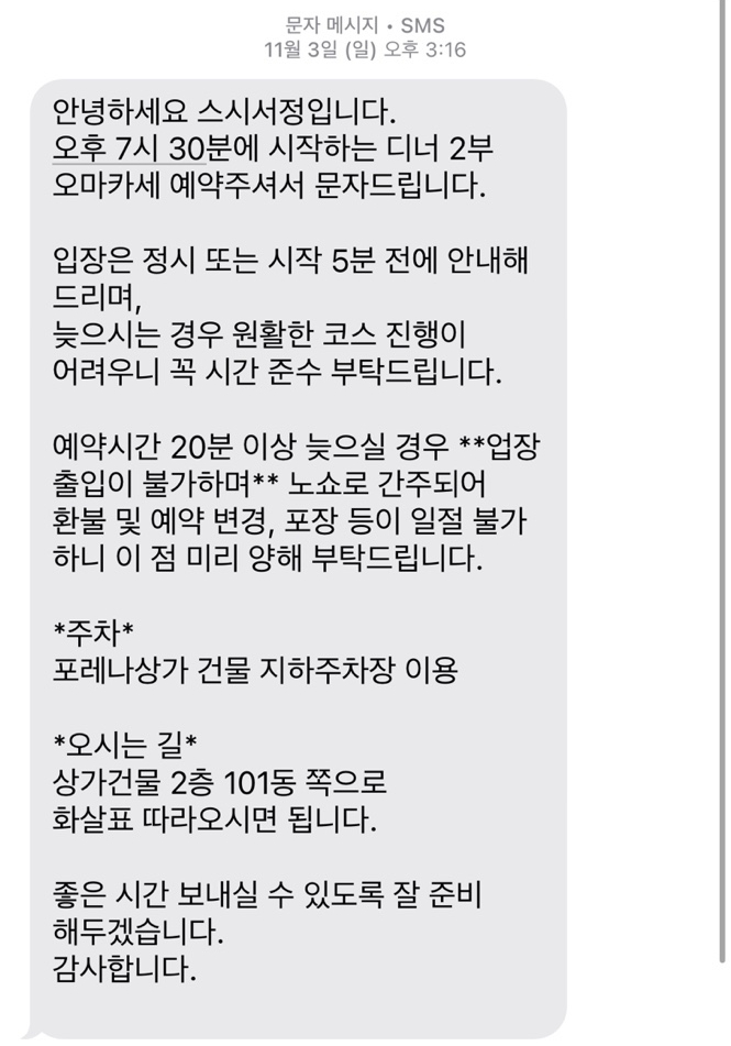 스시서정 이미지