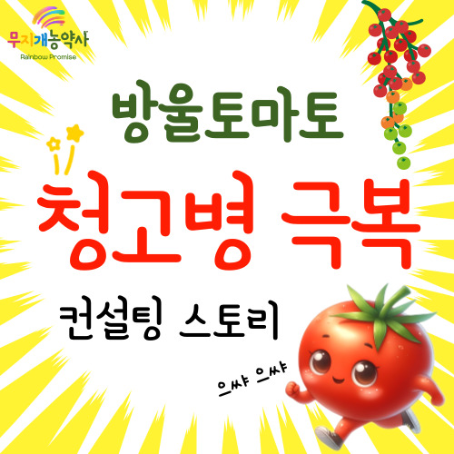 무지개농약사 이미지