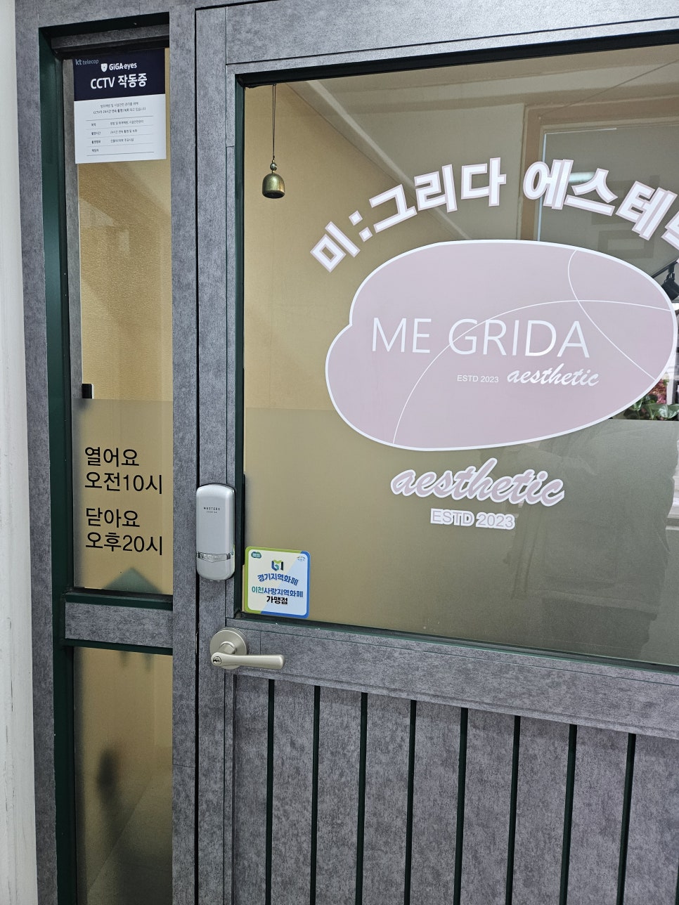 그리다,미 이미지