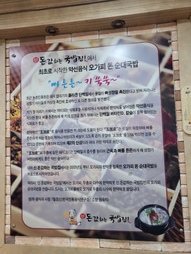 신돈값하는 국밥집 이미지