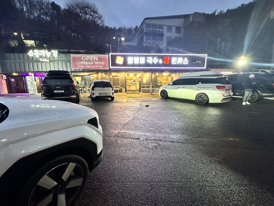 말랭이국수 이미지