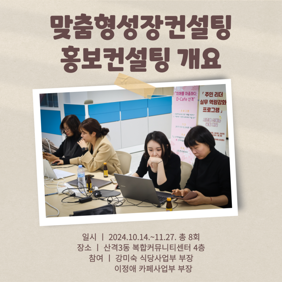 산격마을관리사회적협동조합 이미지