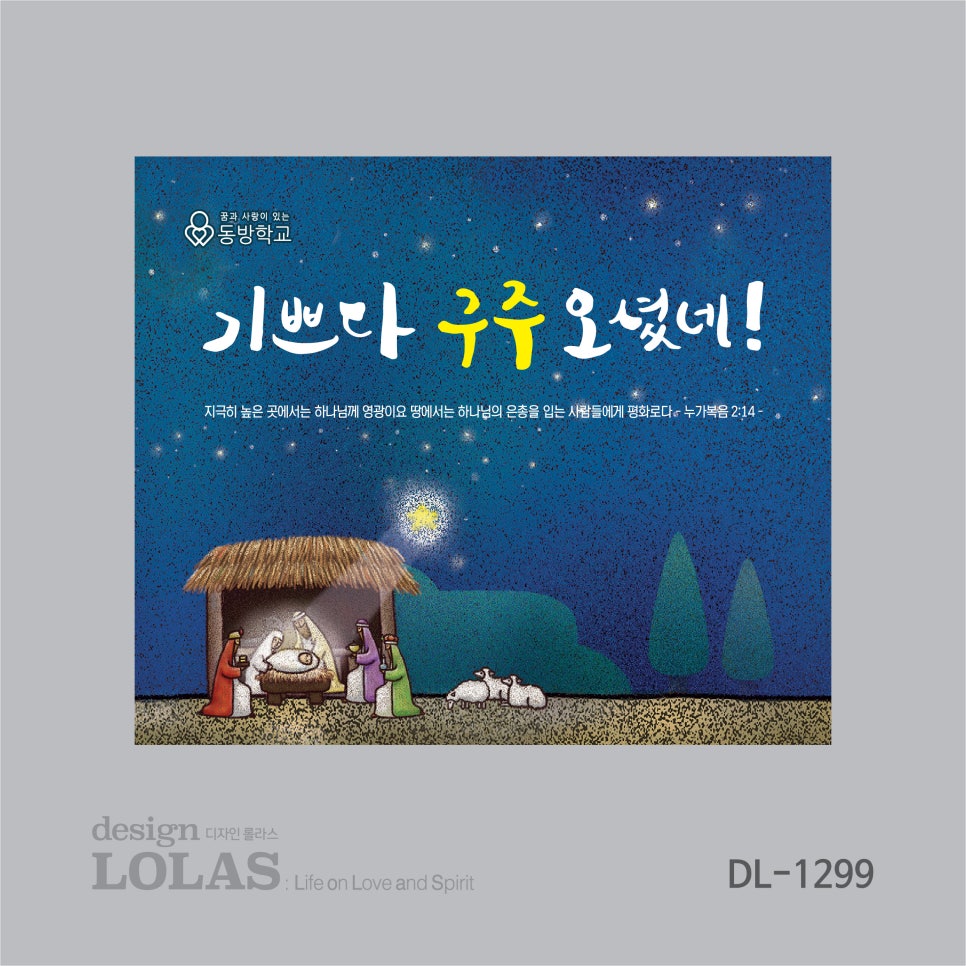 동방현수막 이미지