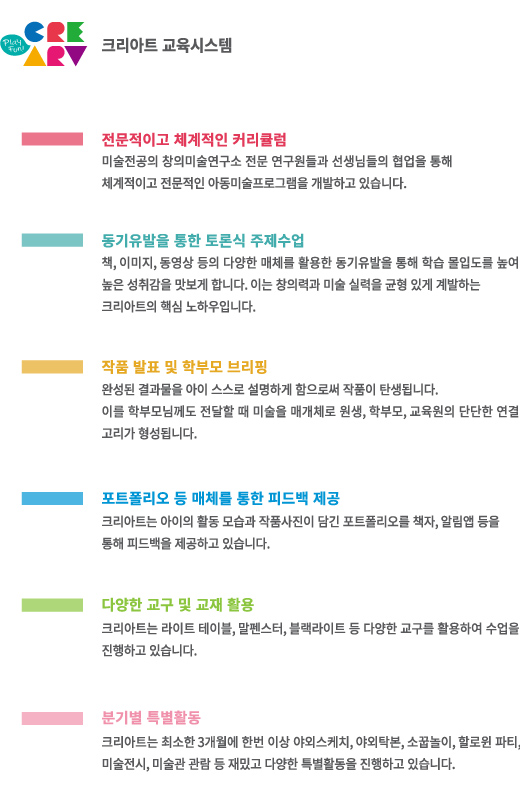 크리아트시스템 이미지