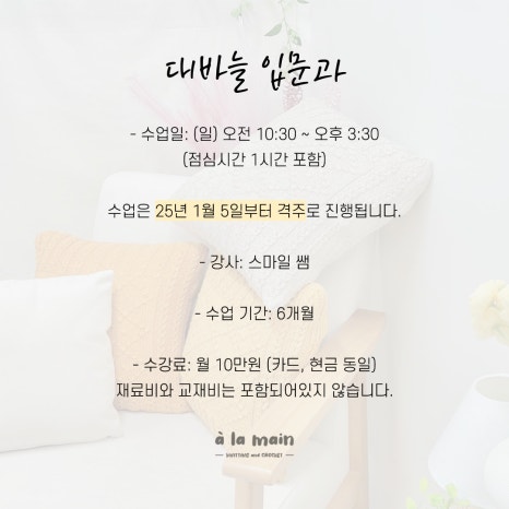 알라망손뜨개 이미지