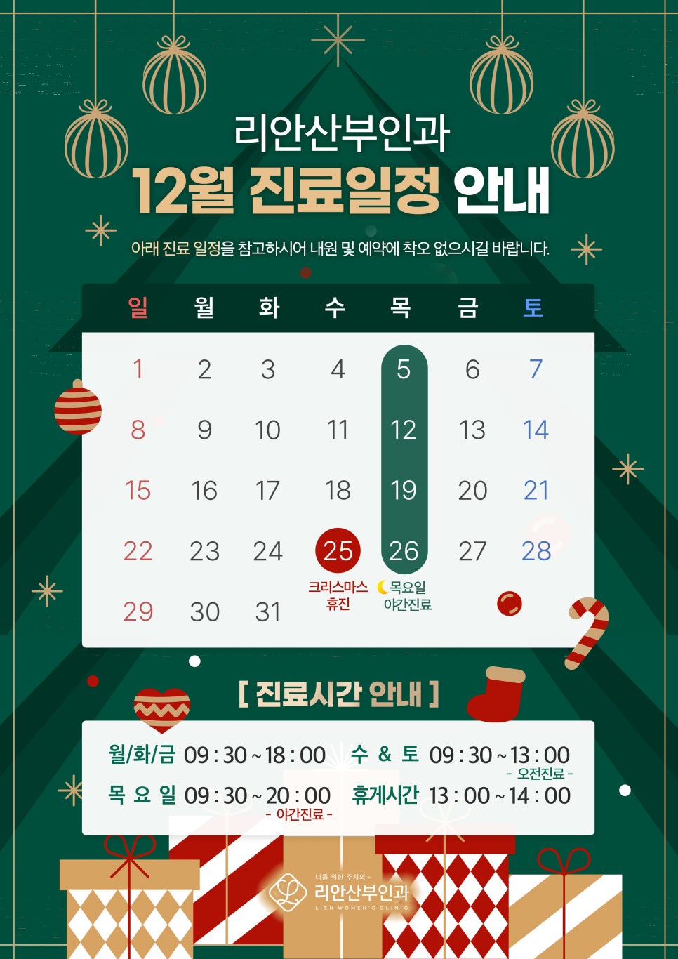 리안산부인과 이미지