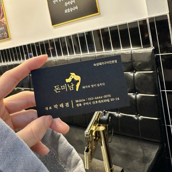 돈미남 이미지