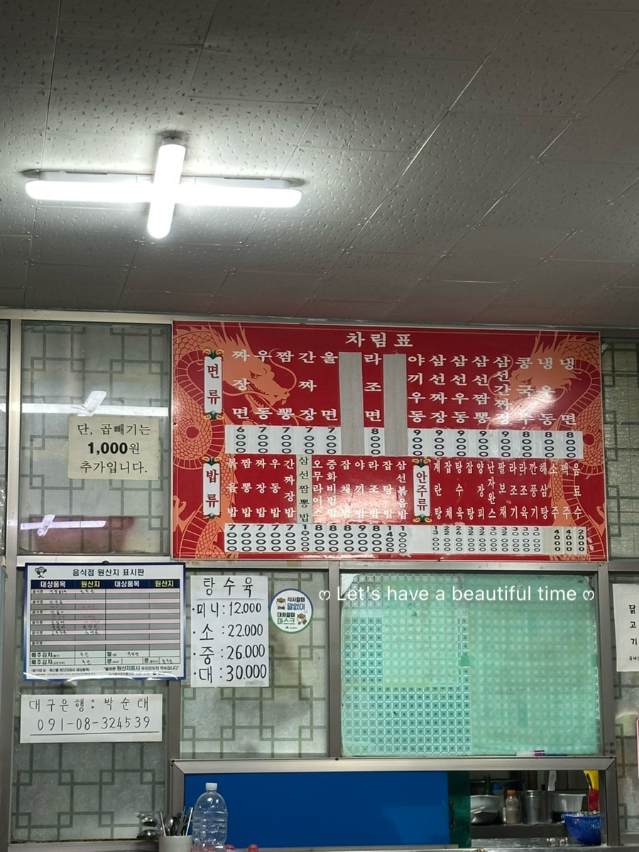 만리홍반점 이미지