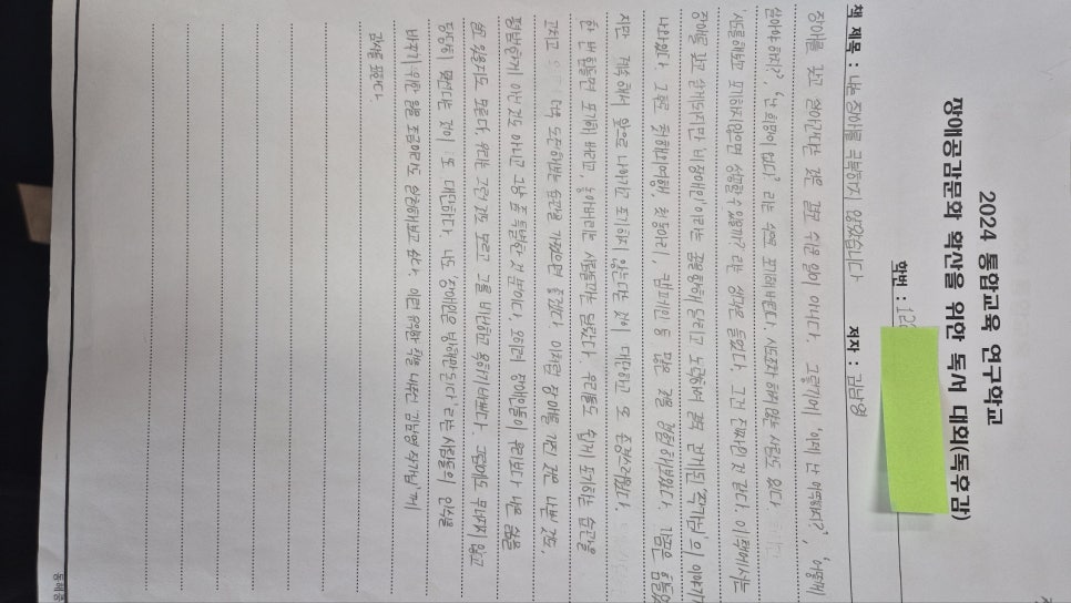 동해중학교 이미지
