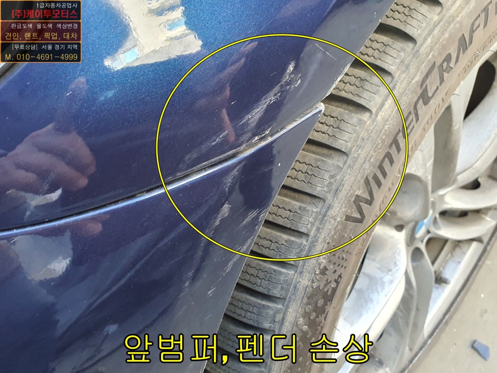 광명자동차정비공업사 이미지