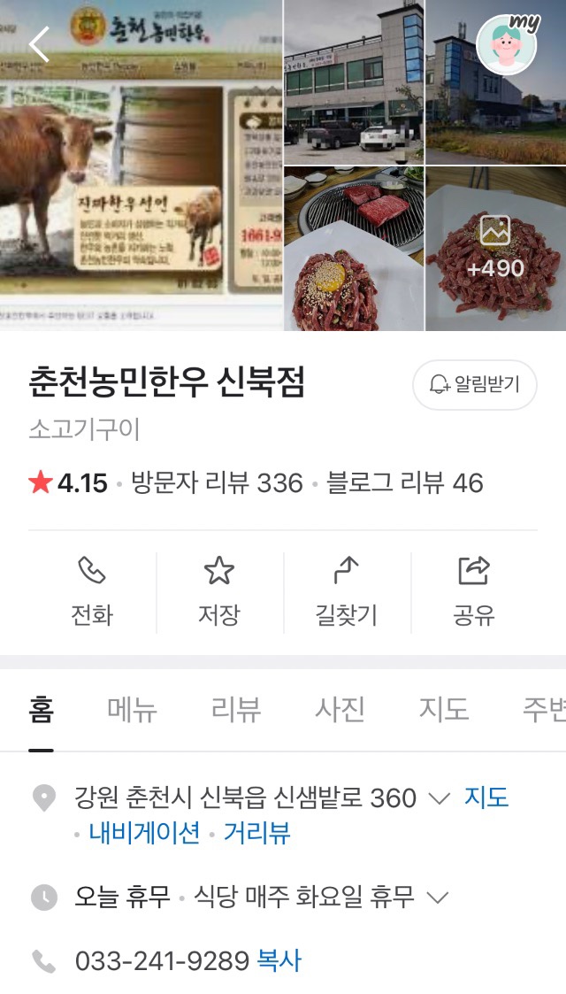 춘천농민한우신북점 이미지