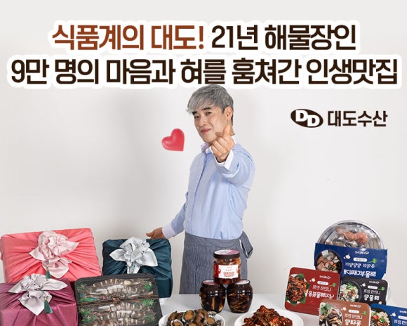 대도수산 이미지