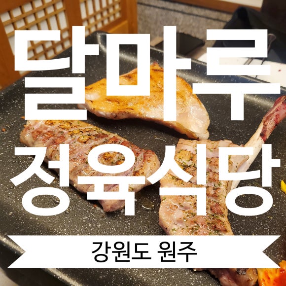 원주의료원식당 이미지