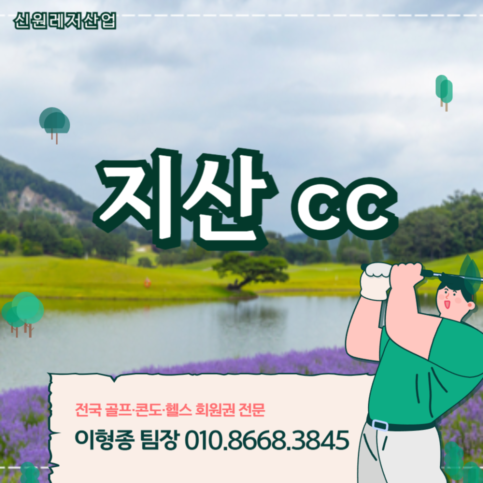 주식회사지산 이미지