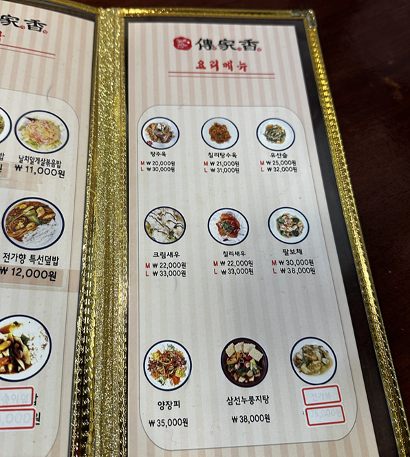 전가향 이미지