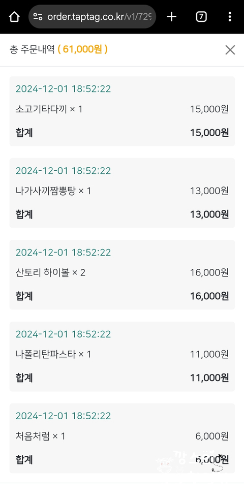 오끼안산 이미지