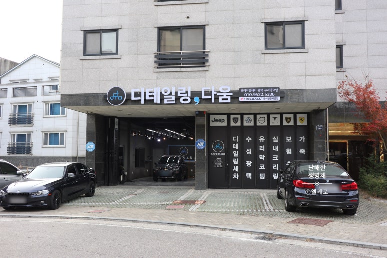 디테일링;다움 이미지
