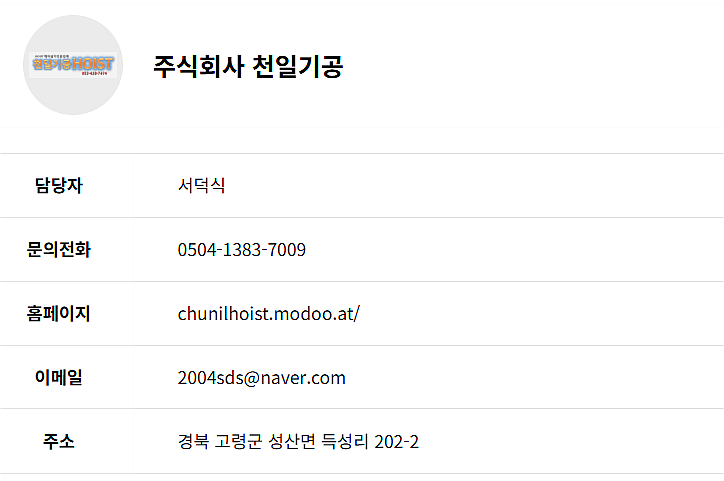 주식회사천일 이미지