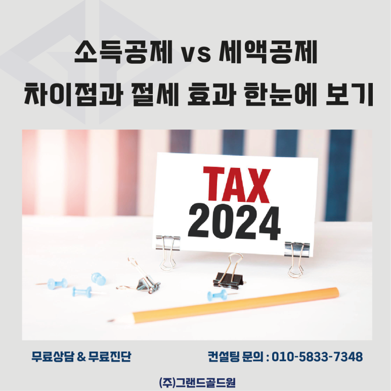 그랜드골드원 이미지