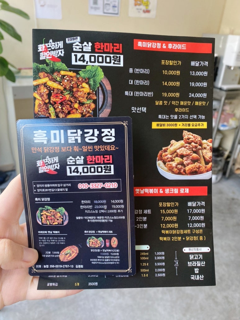 흑미닭강정 아빠버거본점 이미지
