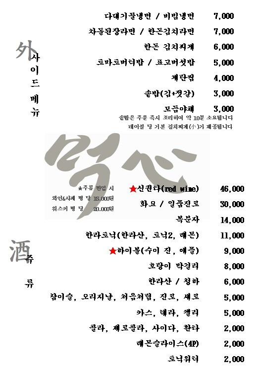 먹심 이미지