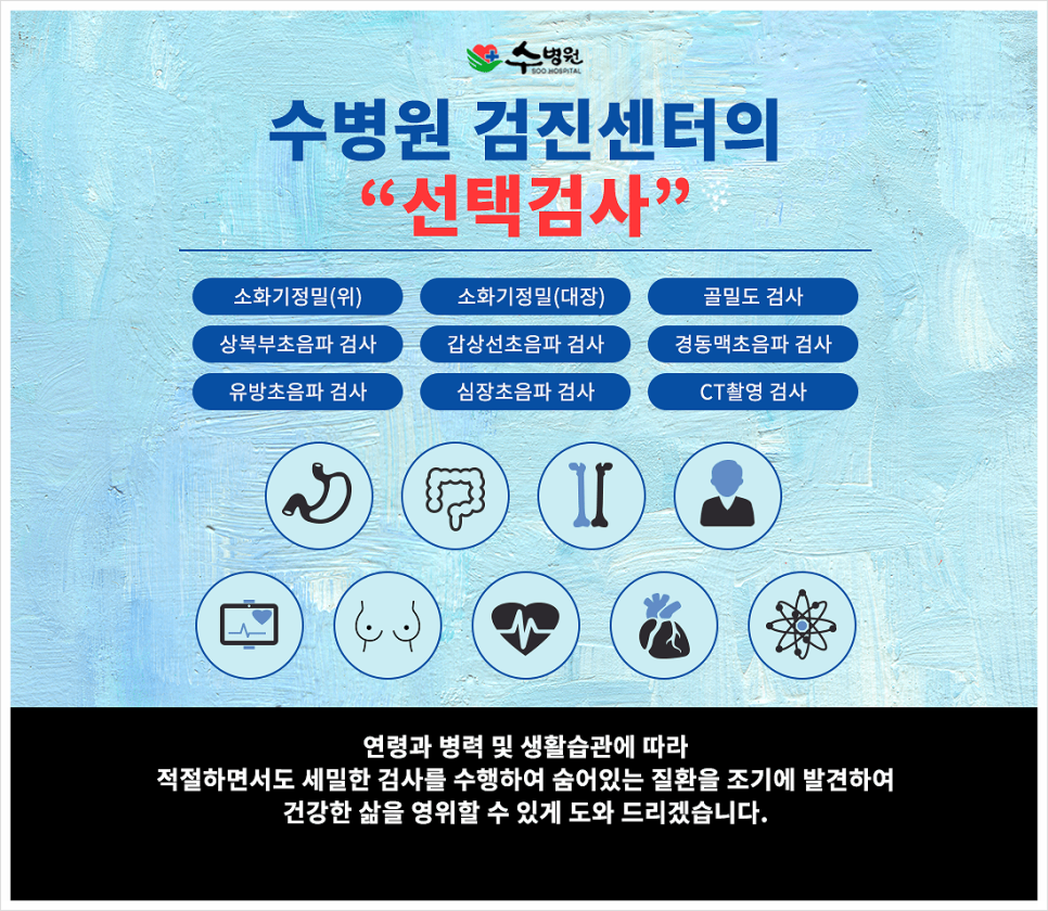수병원 이미지