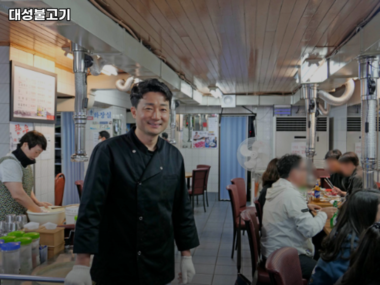 대성불고기 이미지