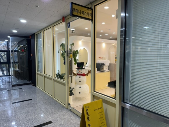 루미나에스테틱 이미지