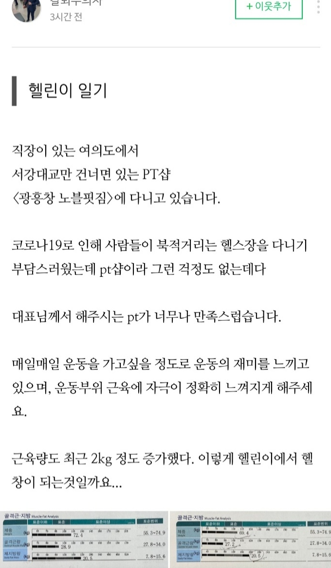노블핏짐 이미지