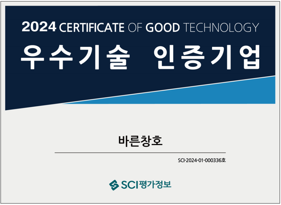 바른기술 이미지