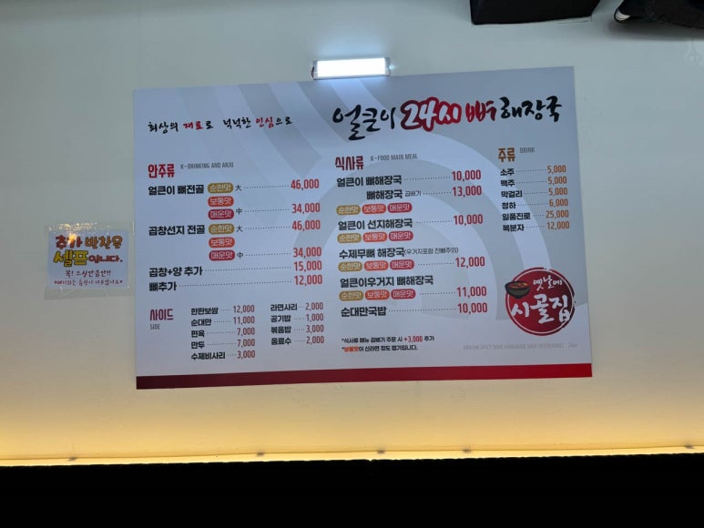 얼큰이곱창 이미지